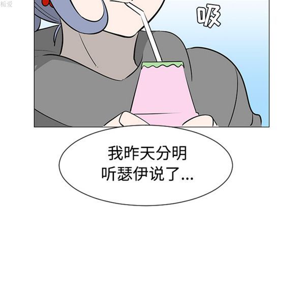 每天忍耐的男人 第34话 第84页