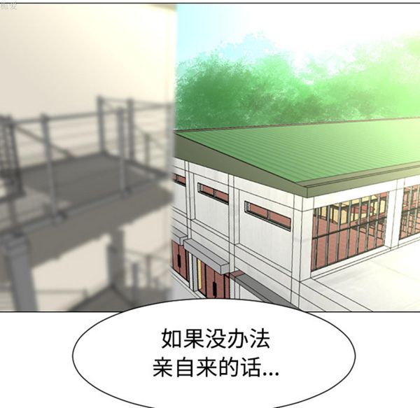每天忍耐的男人 第34话 第88页