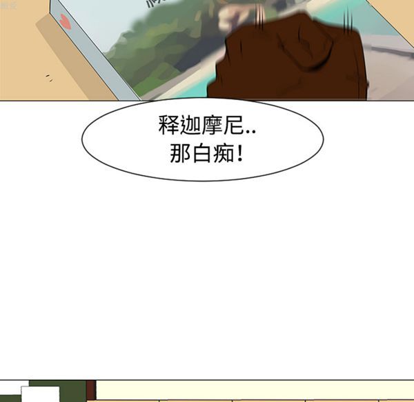每天忍耐的男人 第34话 第70页