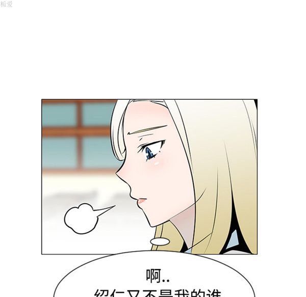 每天忍耐的男人 第34话 第72页