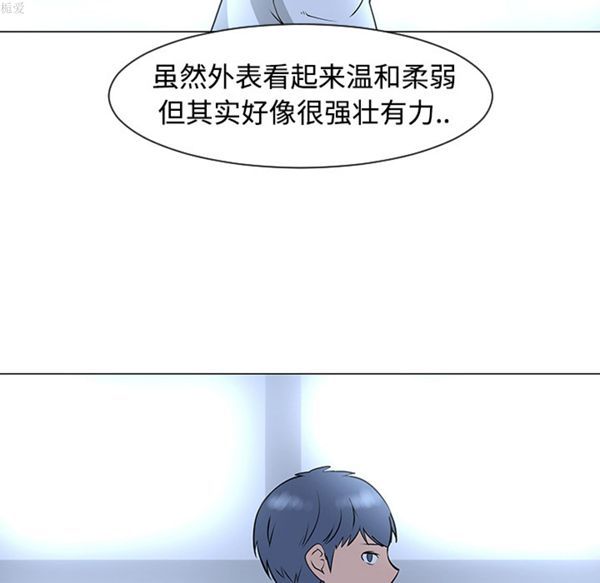 每天忍耐的男人 第34话 第74页