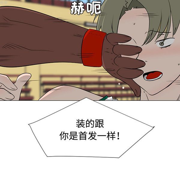 每天忍耐的男人 第34话 第99页