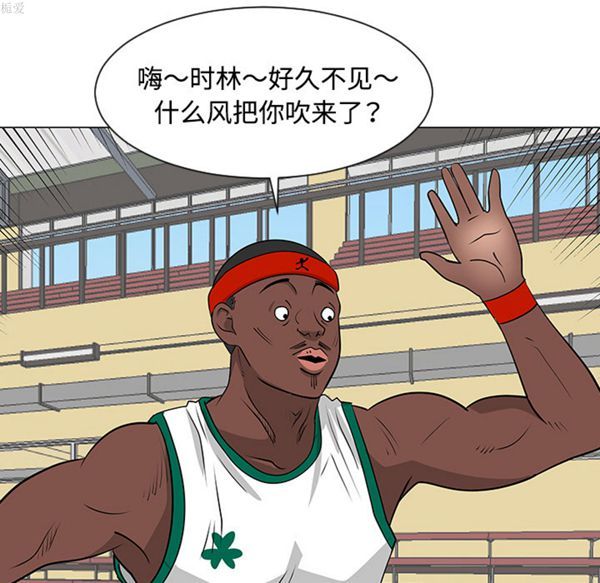 每天忍耐的男人 第34话 第100页