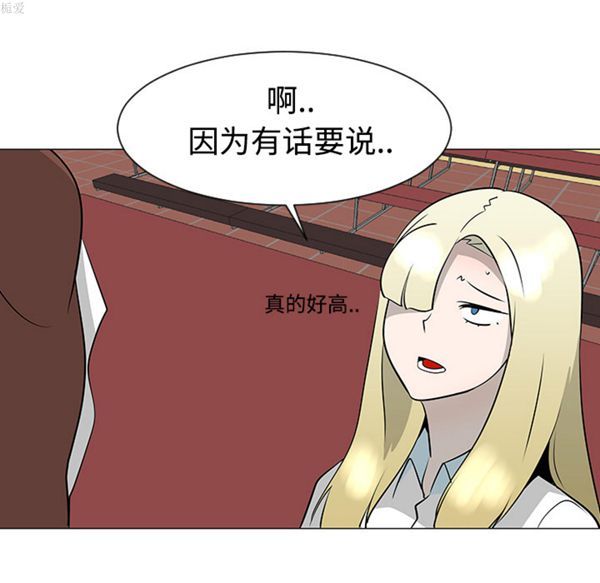 每天忍耐的男人 第34话 第102页