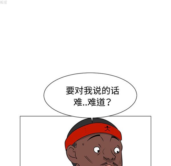 每天忍耐的男人 第34话 第103页