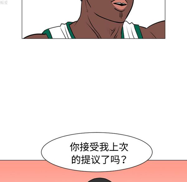 每天忍耐的男人 第34话 第104页