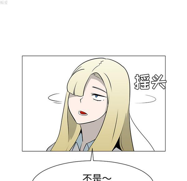 每天忍耐的男人 第34话 第106页
