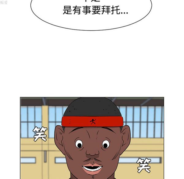 每天忍耐的男人 第34话 第107页