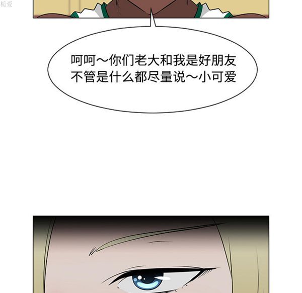 每天忍耐的男人 第34话 第108页