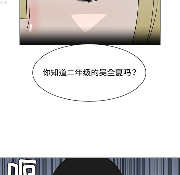 每天忍耐的男人 第34话 第109页