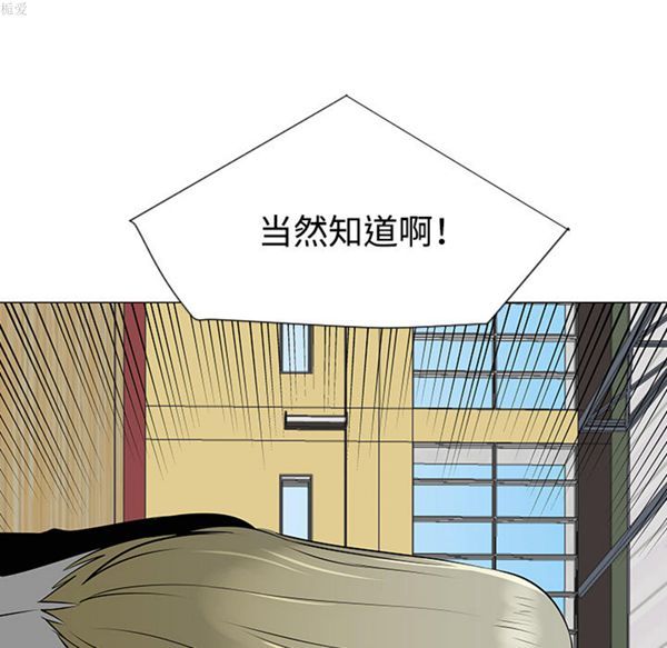 每天忍耐的男人 第34话 第111页
