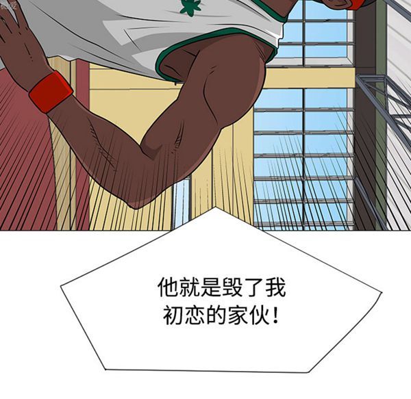 每天忍耐的男人 第34话 第113页