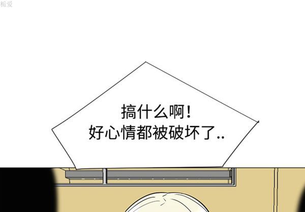 每天忍耐的男人 第35话 第1页