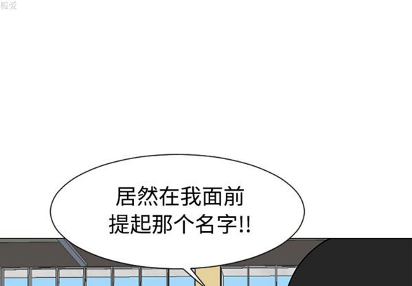 每天忍耐的男人 第35话 第3页