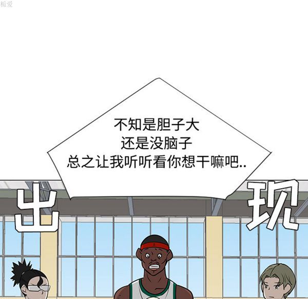 每天忍耐的男人 第35话 第5页