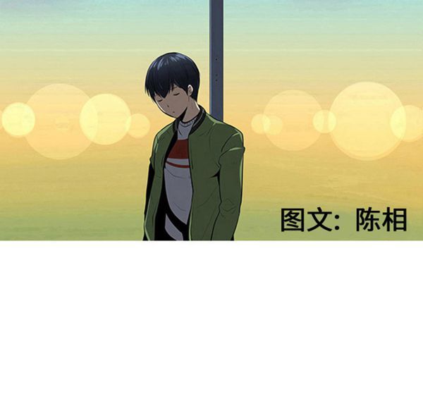 每天忍耐的男人 第35话 第8页