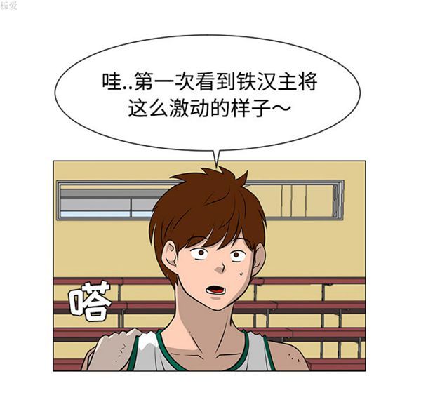 每天忍耐的男人 第35话 第10页
