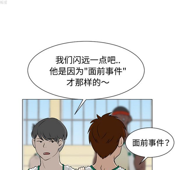每天忍耐的男人 第35话 第11页