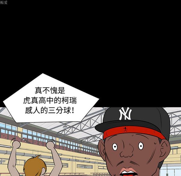 每天忍耐的男人 第35话 第24页