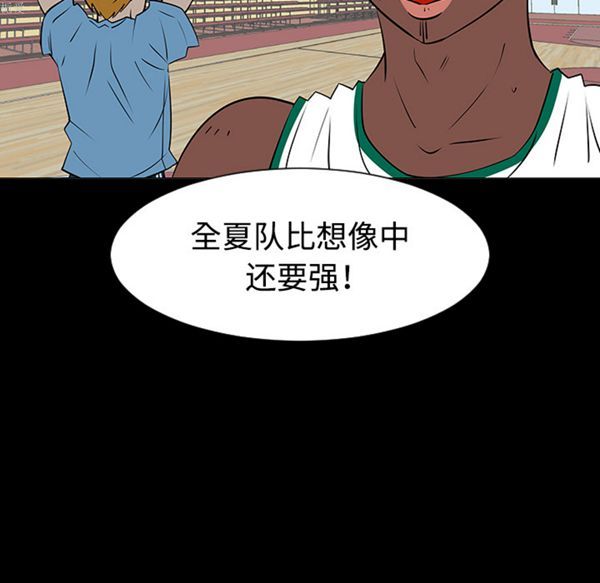 每天忍耐的男人 第35话 第25页