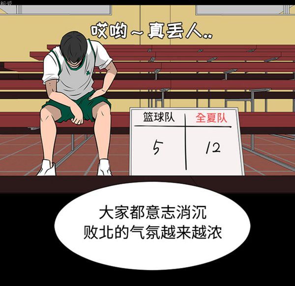 每天忍耐的男人 第35话 第26页