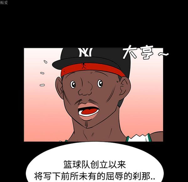 每天忍耐的男人 第35话 第27页