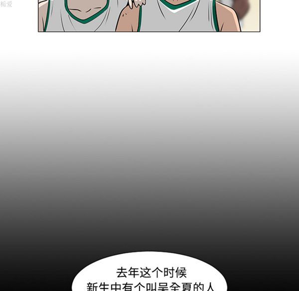 每天忍耐的男人 第35话 第12页
