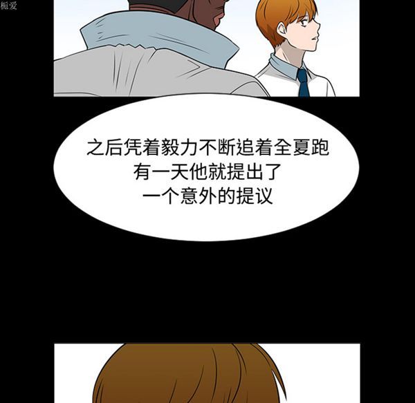 每天忍耐的男人 第35话 第15页