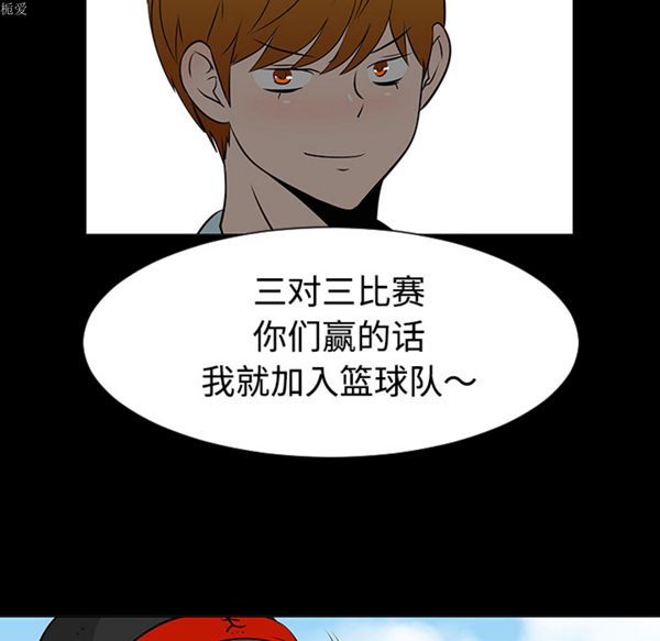 每天忍耐的男人 第35话 第16页