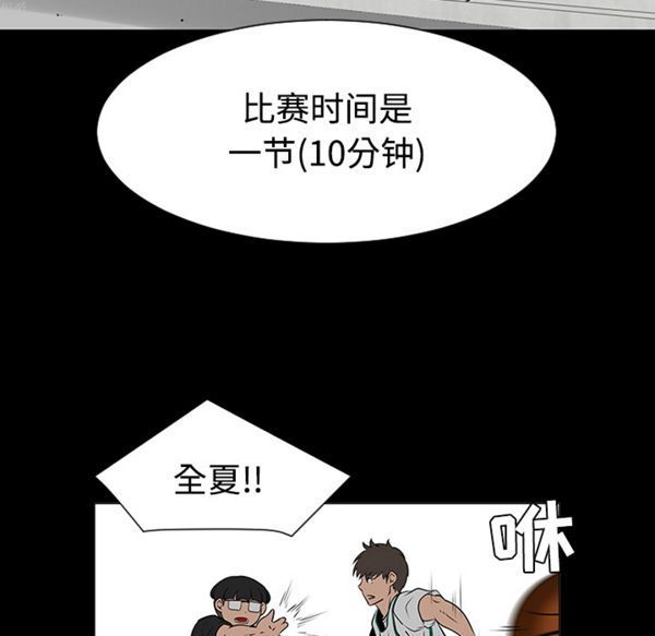 每天忍耐的男人 第35话 第19页