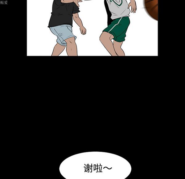每天忍耐的男人 第35话 第20页