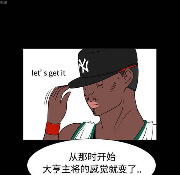 每天忍耐的男人 第35话 第30页