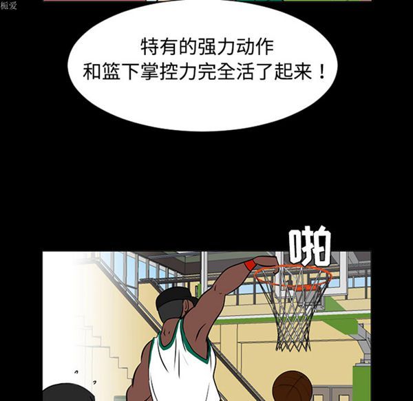 每天忍耐的男人 第35话 第32页