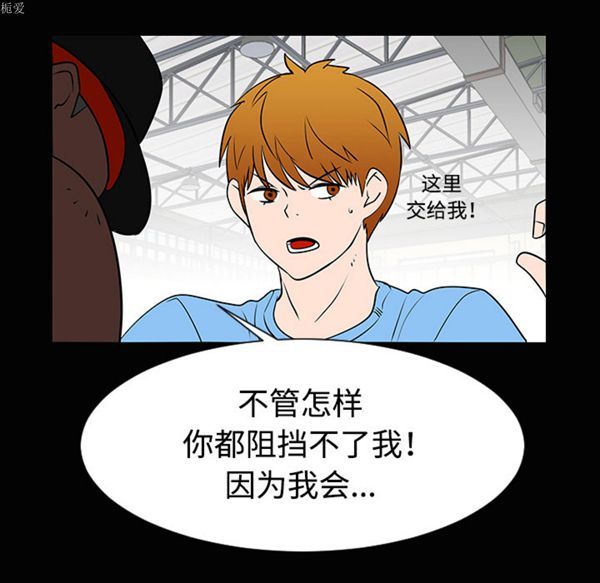 每天忍耐的男人 第35话 第35页