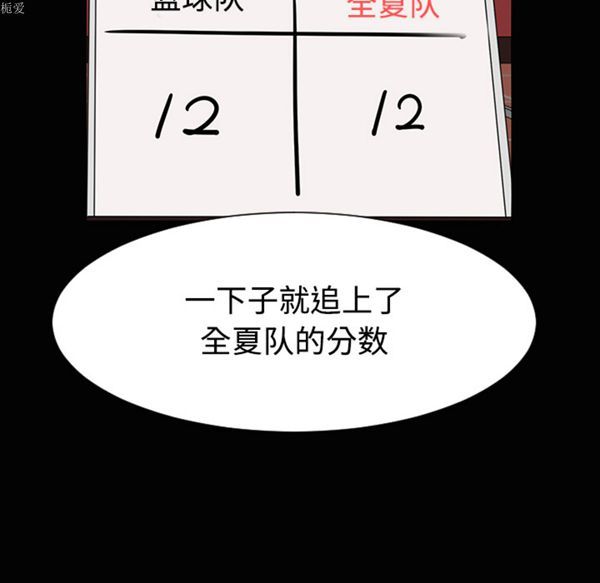 每天忍耐的男人 第35话 第34页