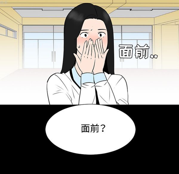 每天忍耐的男人 第35话 第48页