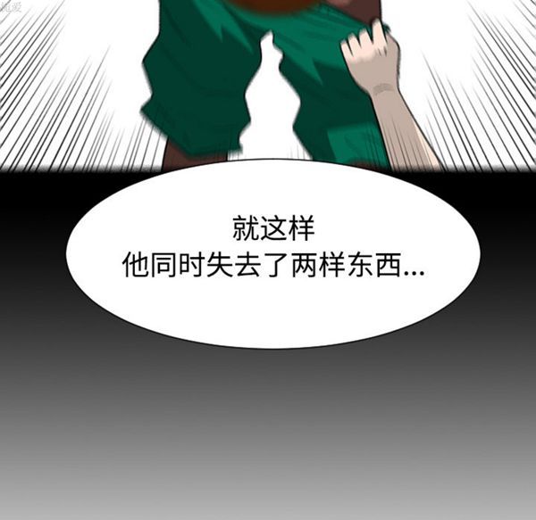 每天忍耐的男人 第35话 第52页