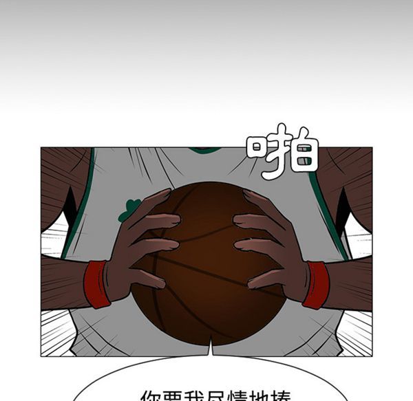 每天忍耐的男人 第35话 第53页