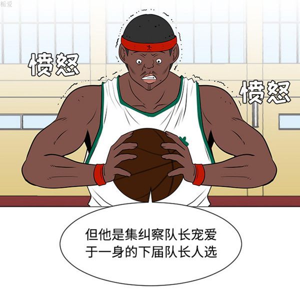 每天忍耐的男人 第35话 第56页