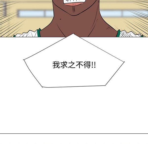 每天忍耐的男人 第35话 第55页