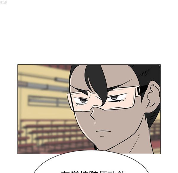 每天忍耐的男人 第35话 第57页