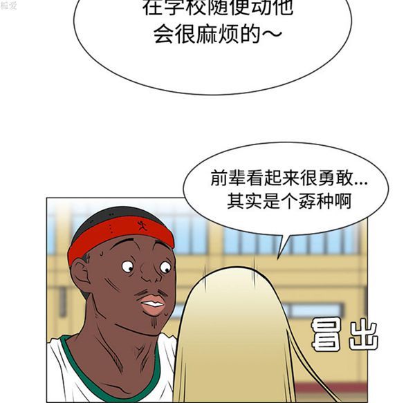每天忍耐的男人 第35话 第58页