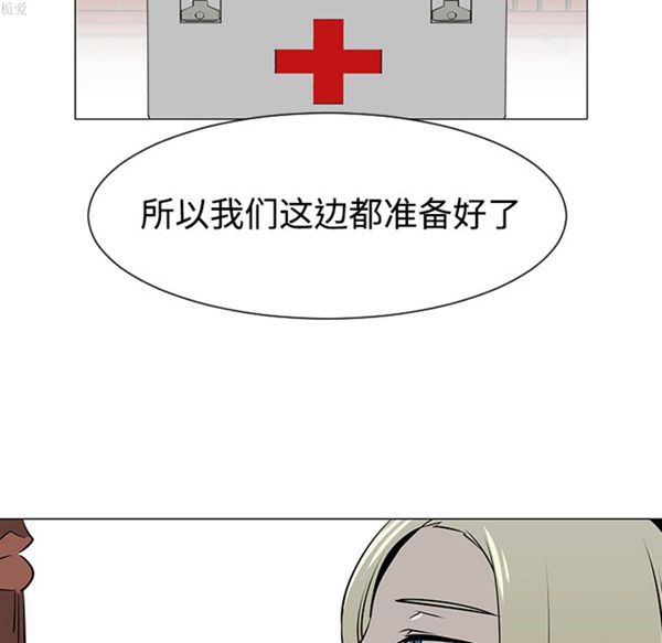 每天忍耐的男人 第35话 第60页
