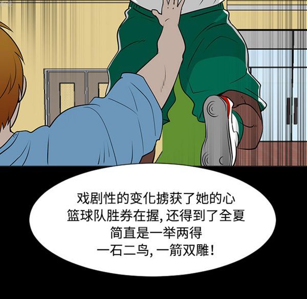 每天忍耐的男人 第35话 第43页