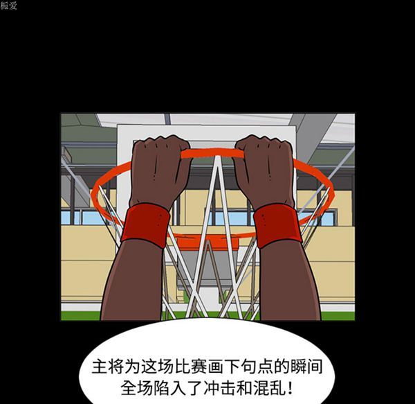 每天忍耐的男人 第35话 第44页
