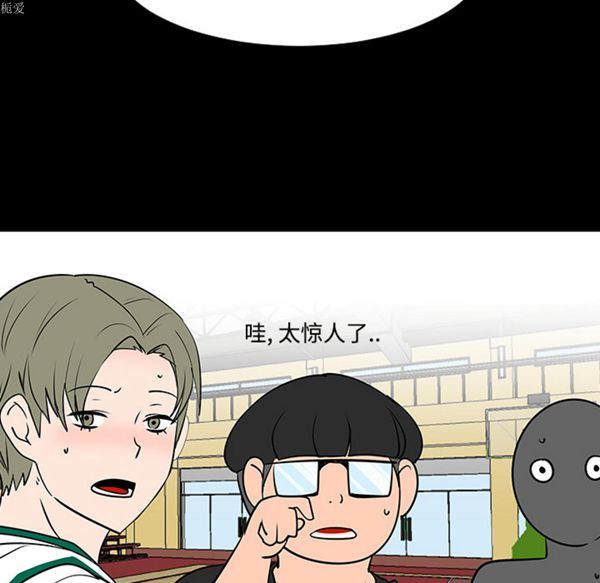 每天忍耐的男人 第35话 第45页