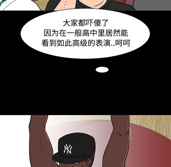 每天忍耐的男人 第35话 第46页