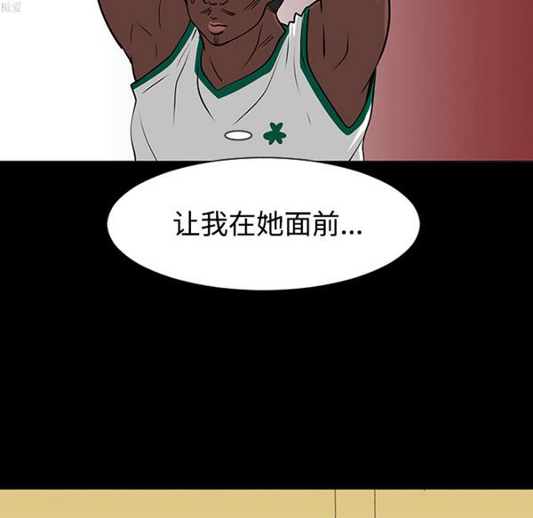 每天忍耐的男人 第35话 第47页