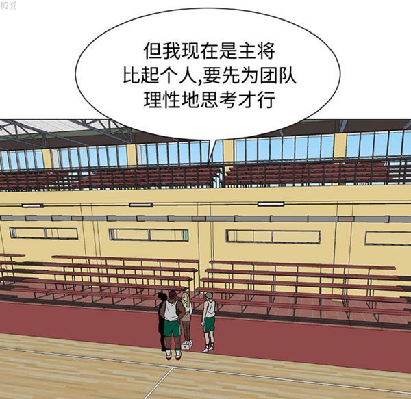 每天忍耐的男人 第35话 第62页