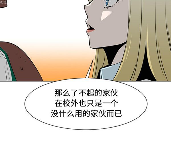 每天忍耐的男人 第35话 第61页